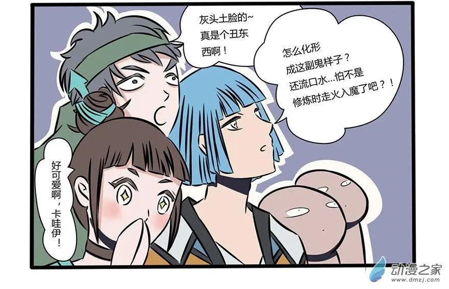 2 乱入的新同学