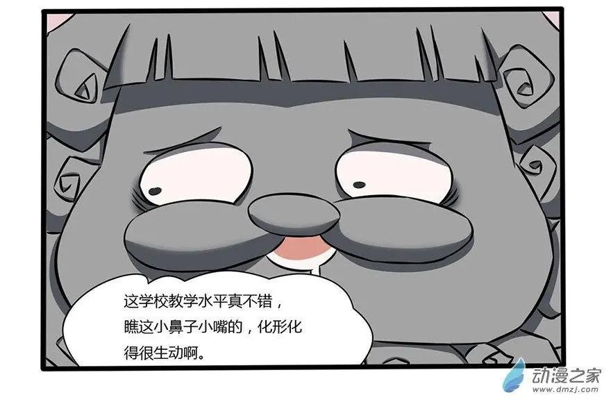 2 乱入的新同学