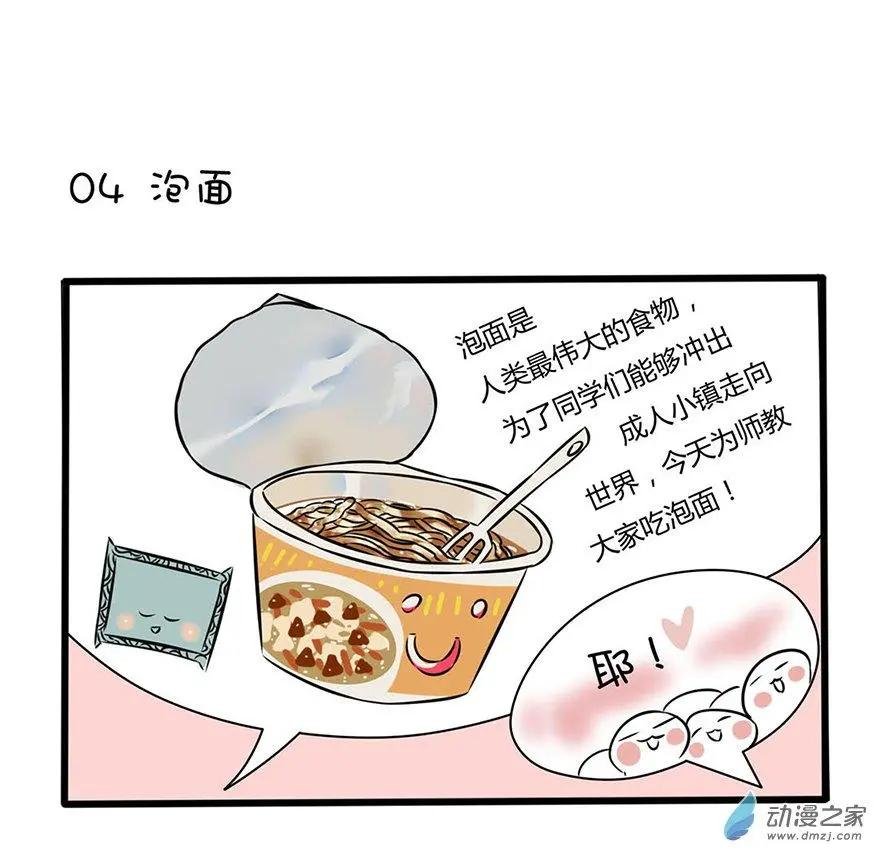 2 乱入的新同学