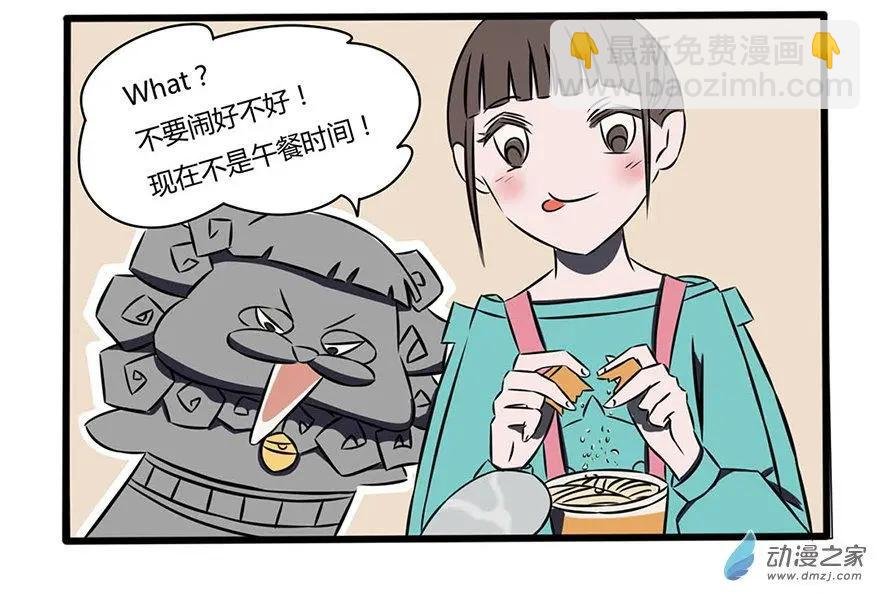 2 乱入的新同学