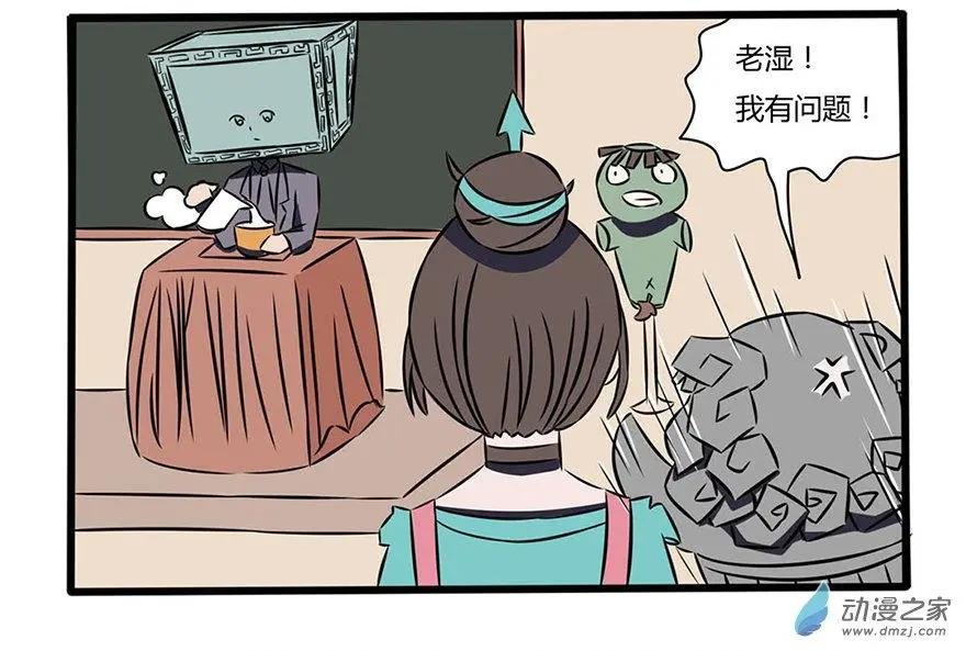 2 乱入的新同学