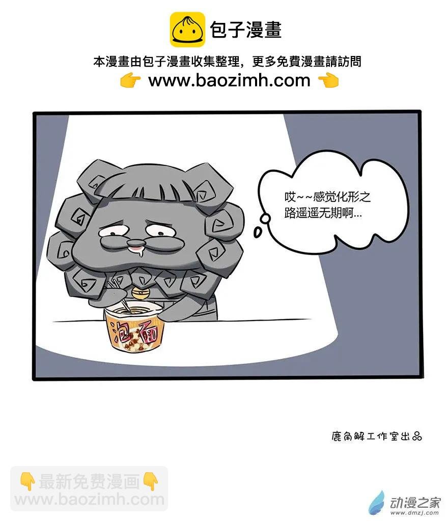 2 乱入的新同学