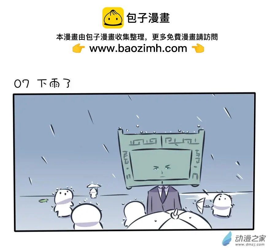 4 冷冷的冰雨在脸上胡乱的拍