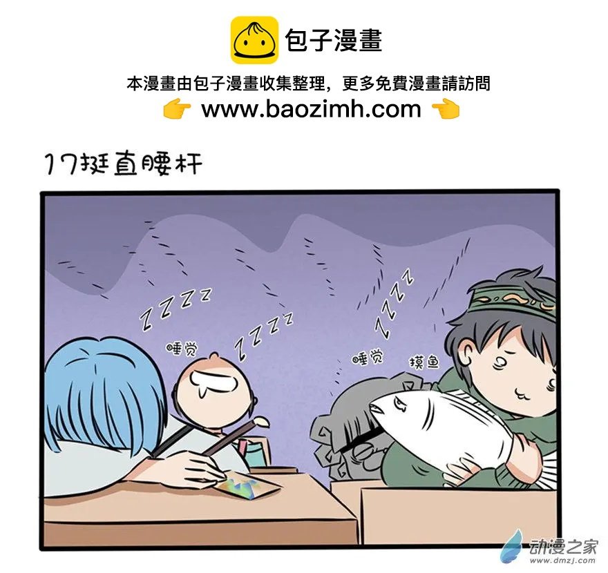 9 放飞自我的千里江山图