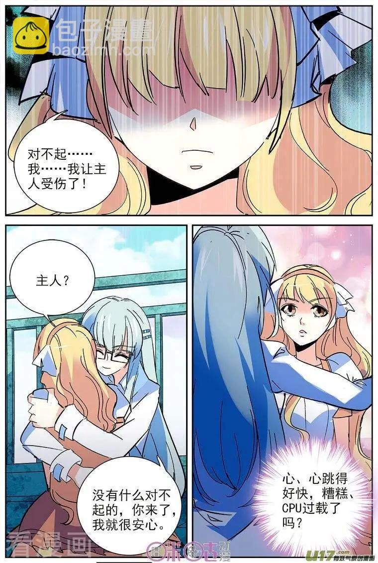 第44话
