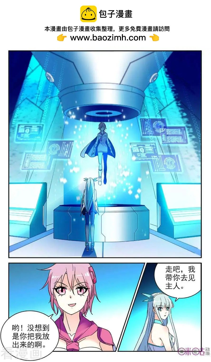 第81话