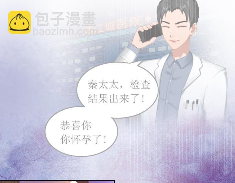 第1话 和你结婚的是我