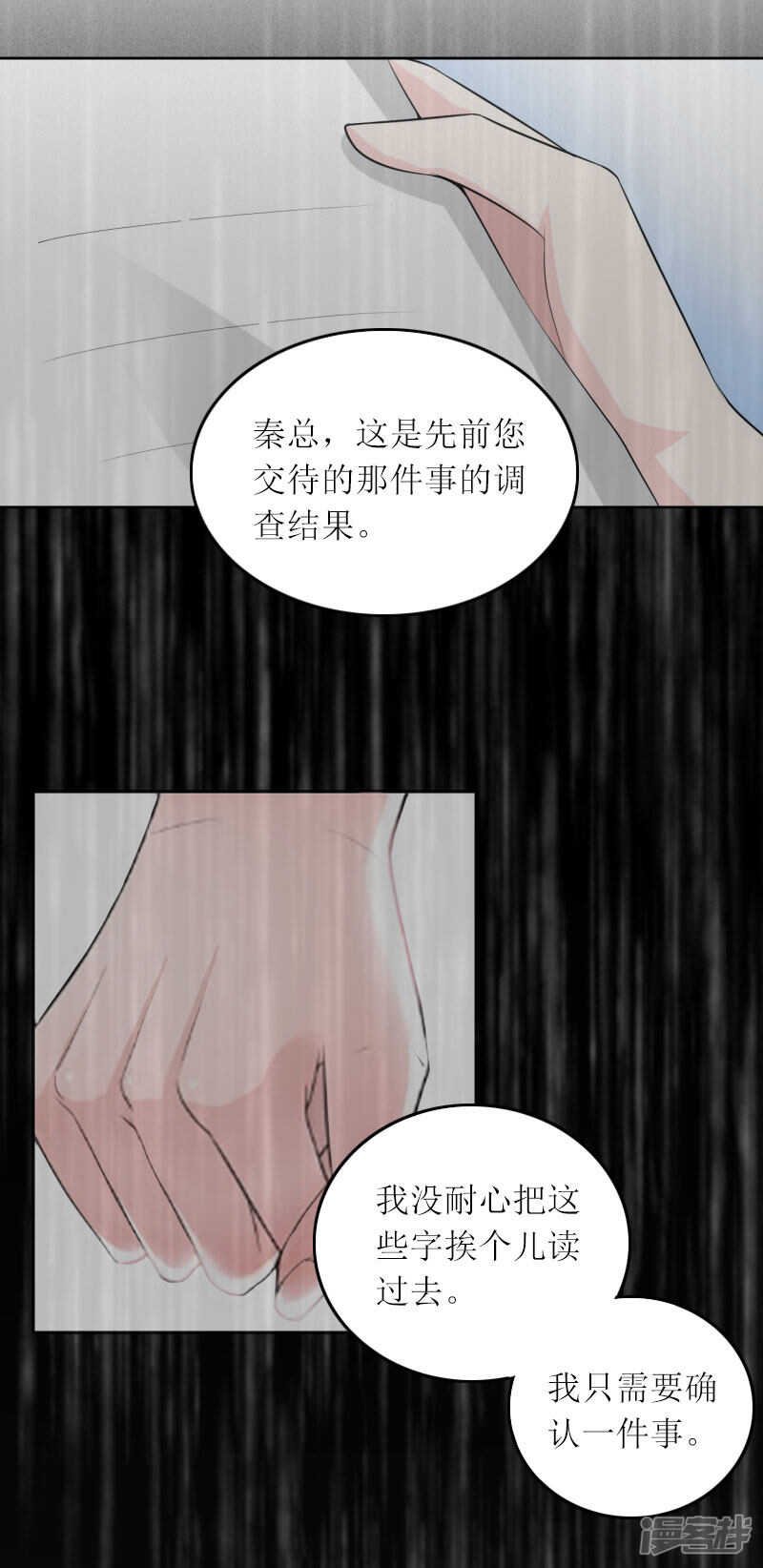 第14话 这孩子是谁的