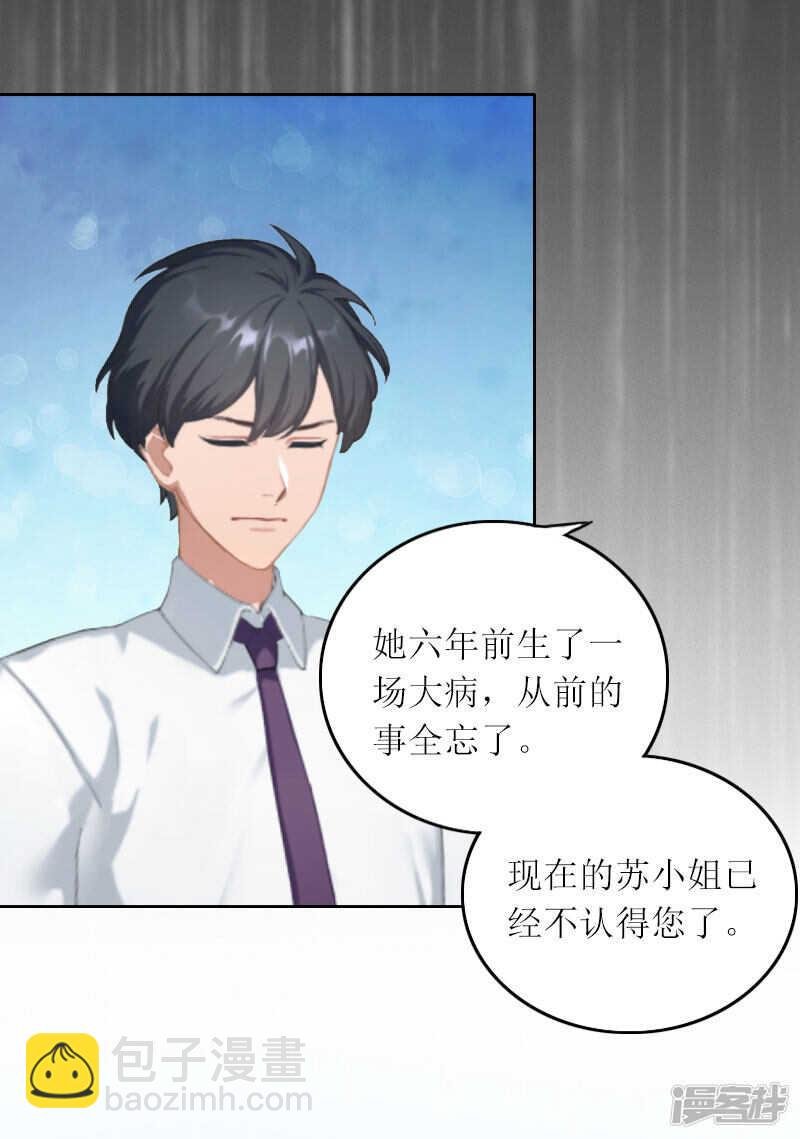 第14话 这孩子是谁的