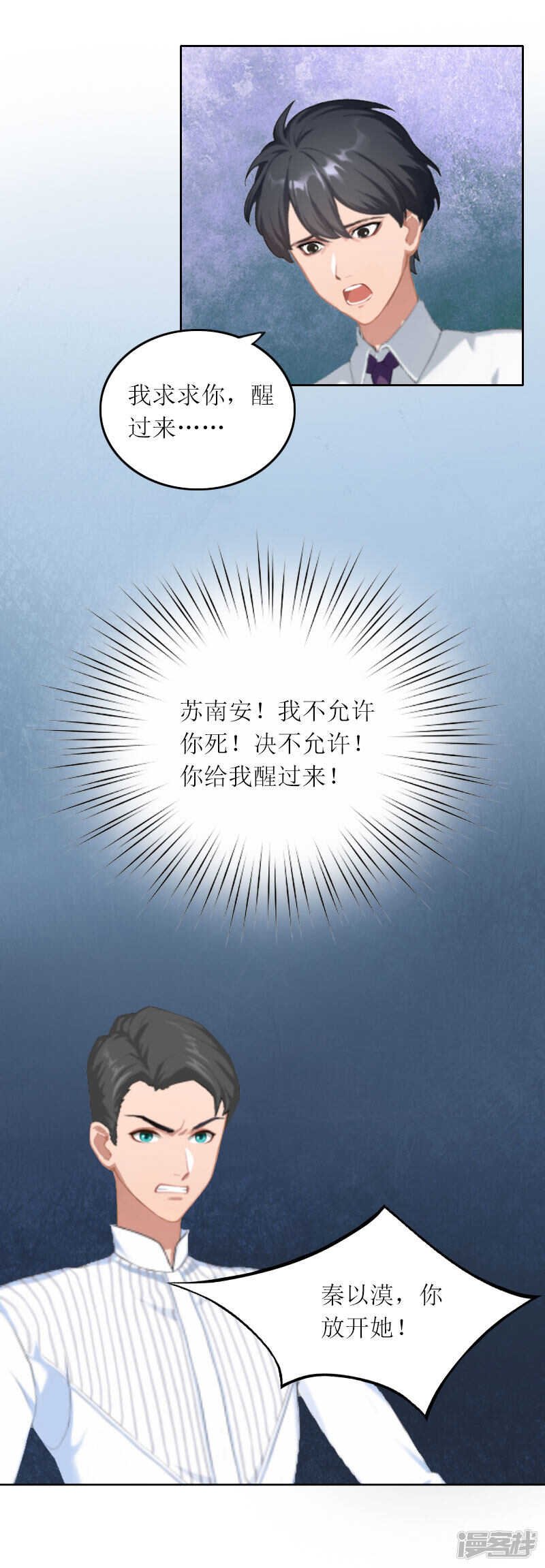 第15话 你根本没有失忆