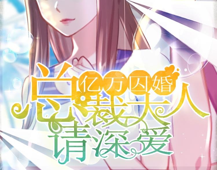 第2话 妹妹的算计