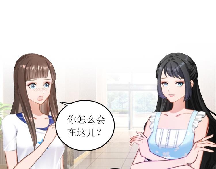 第2话 妹妹的算计