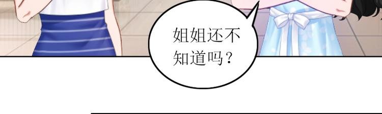 第2话 妹妹的算计