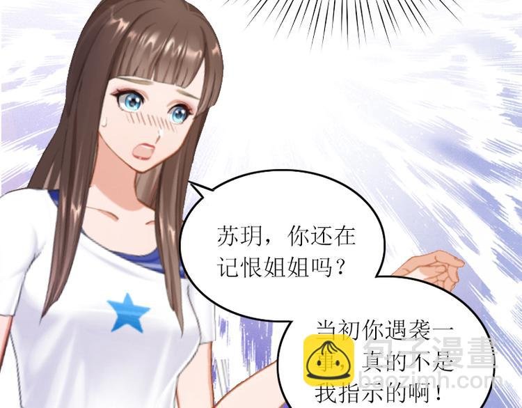 第2话 妹妹的算计