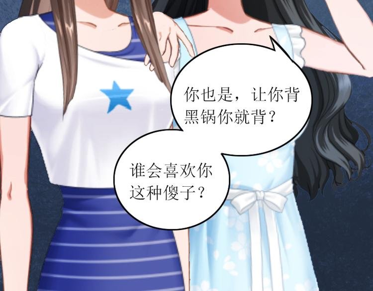 第2话 妹妹的算计