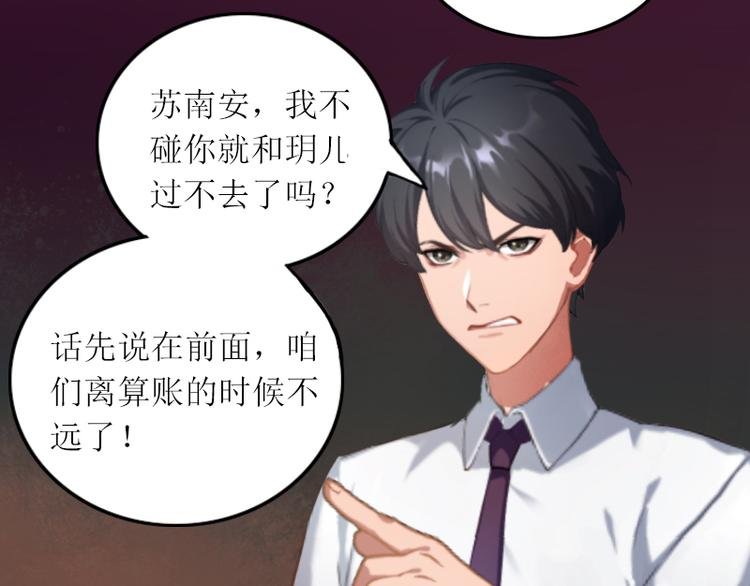 第2话 妹妹的算计