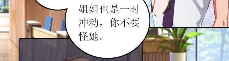 第2话 妹妹的算计