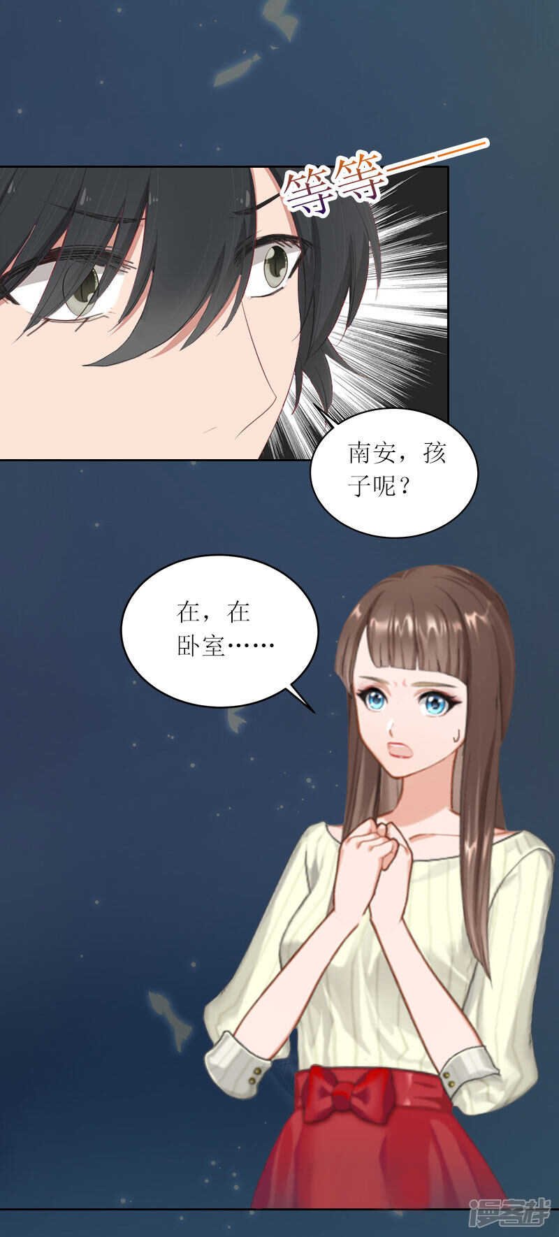 第21话 任务就是杀了你们