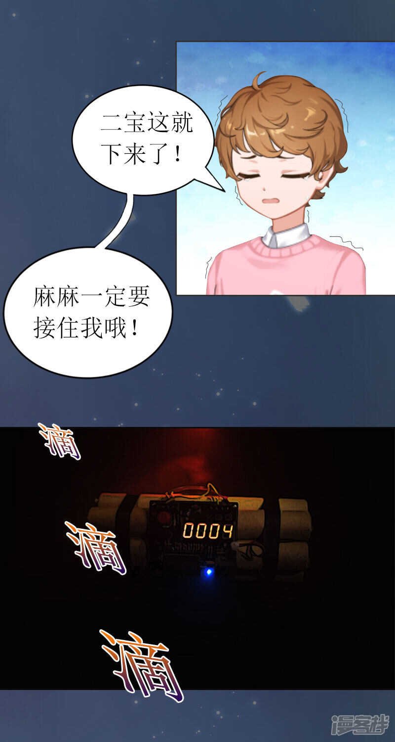 第21话 任务就是杀了你们