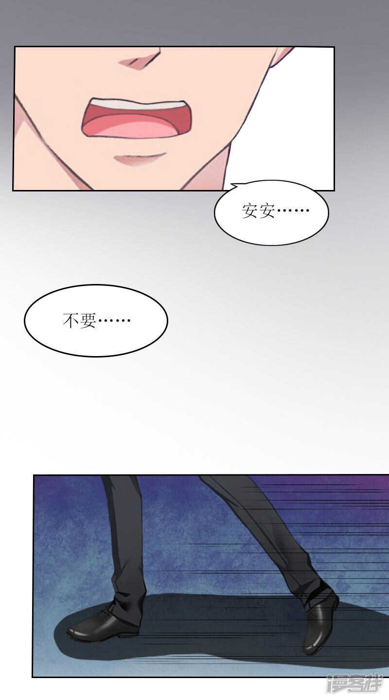 第23话 不要再来祸害他