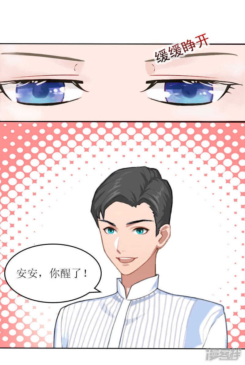 第23话 不要再来祸害他