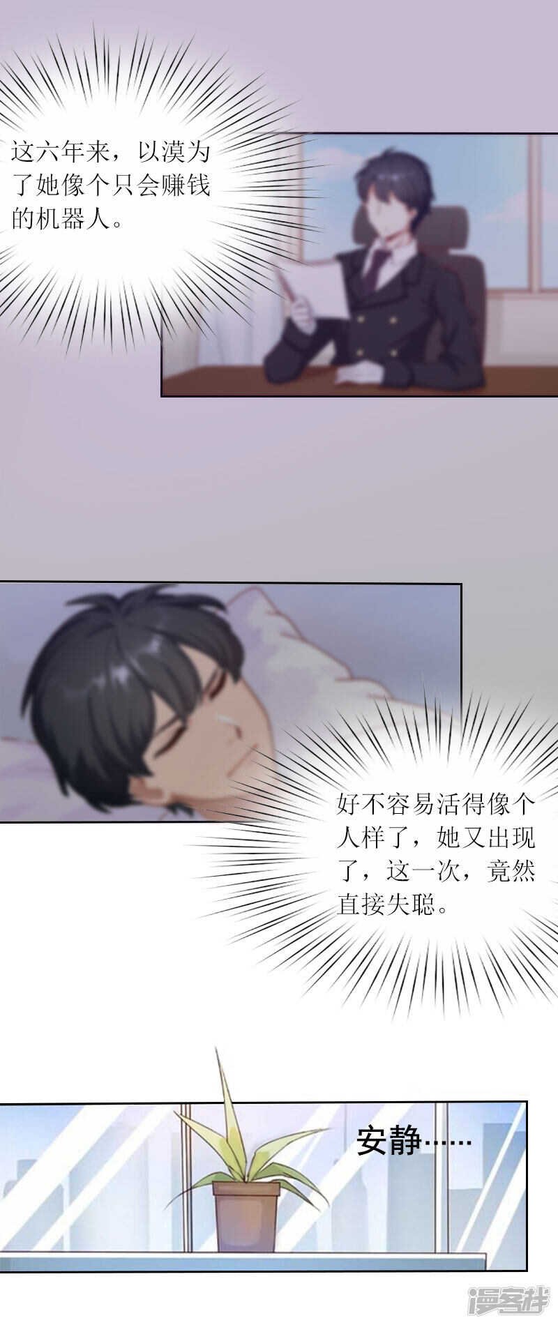 第23话 不要再来祸害他