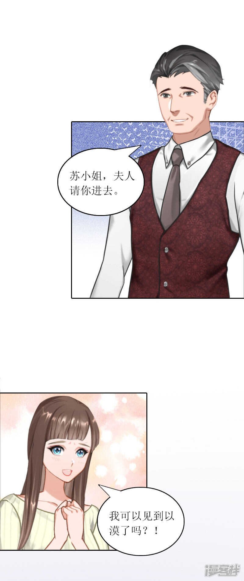 第24话 让我见见他
