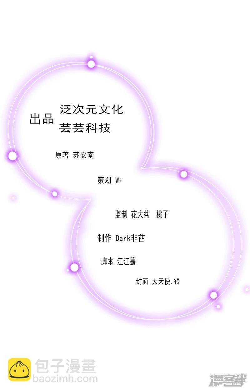 第25话 想要苏南安死吗？