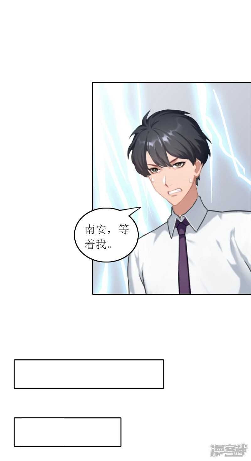 第25话 想要苏南安死吗？