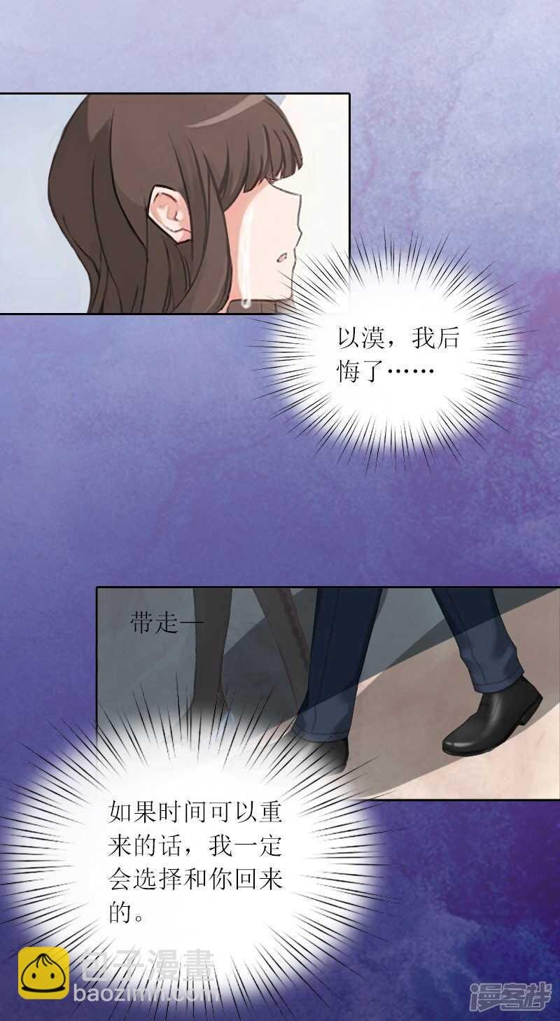 第25话 想要苏南安死吗？