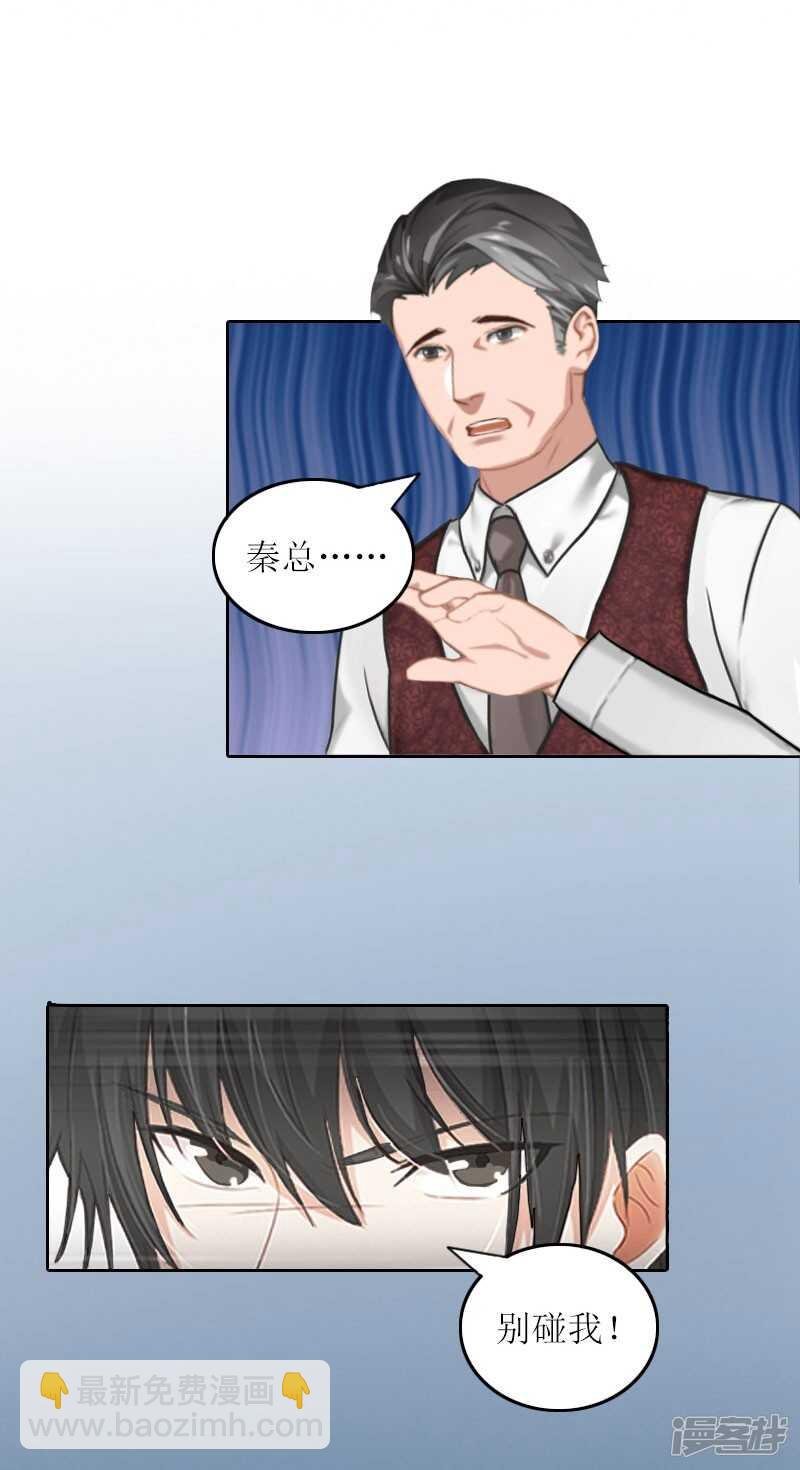 第25话 想要苏南安死吗？