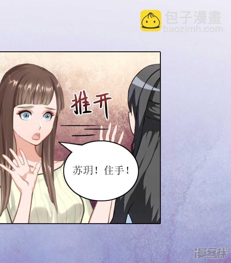 第25话 想要苏南安死吗？