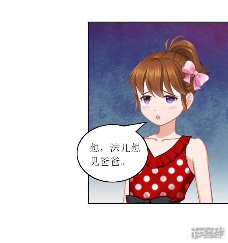 第28话 不配做她的母亲