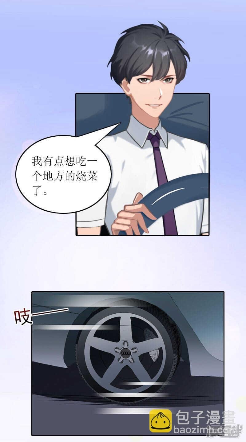 第33话 我想和你共度余生