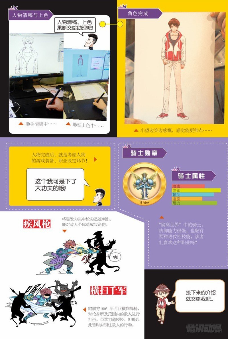 奥丁芯核大暴走-3