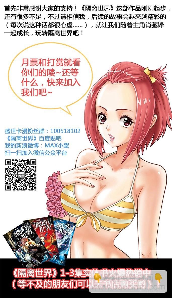 奥丁芯核大暴走-3