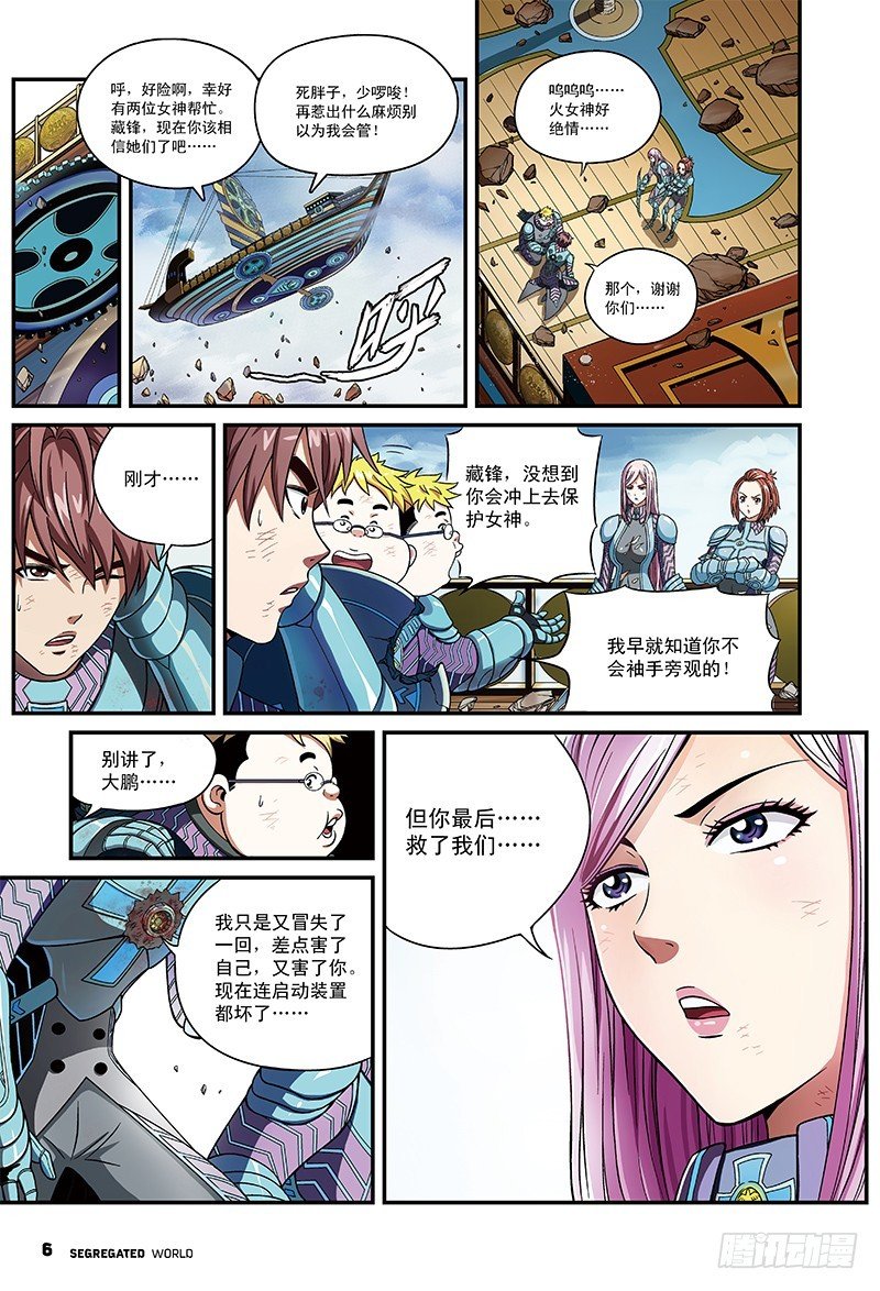停下来！肖藏锋-1