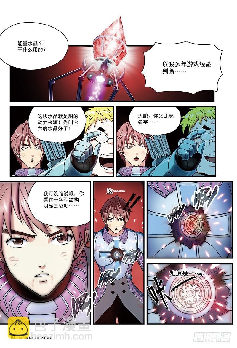 停下来！肖藏锋-2