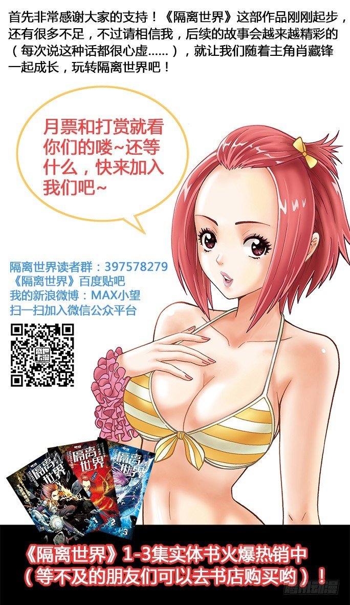 停下来！肖藏锋-2