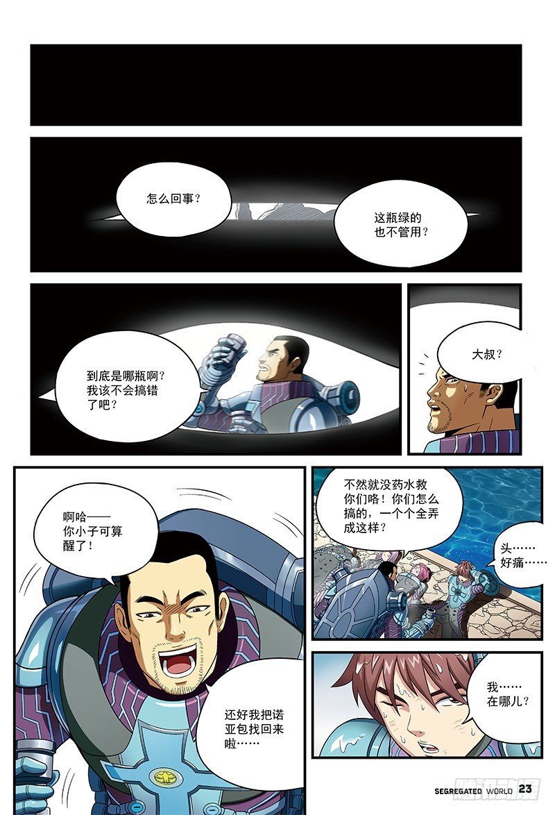 停下来！肖藏锋-3