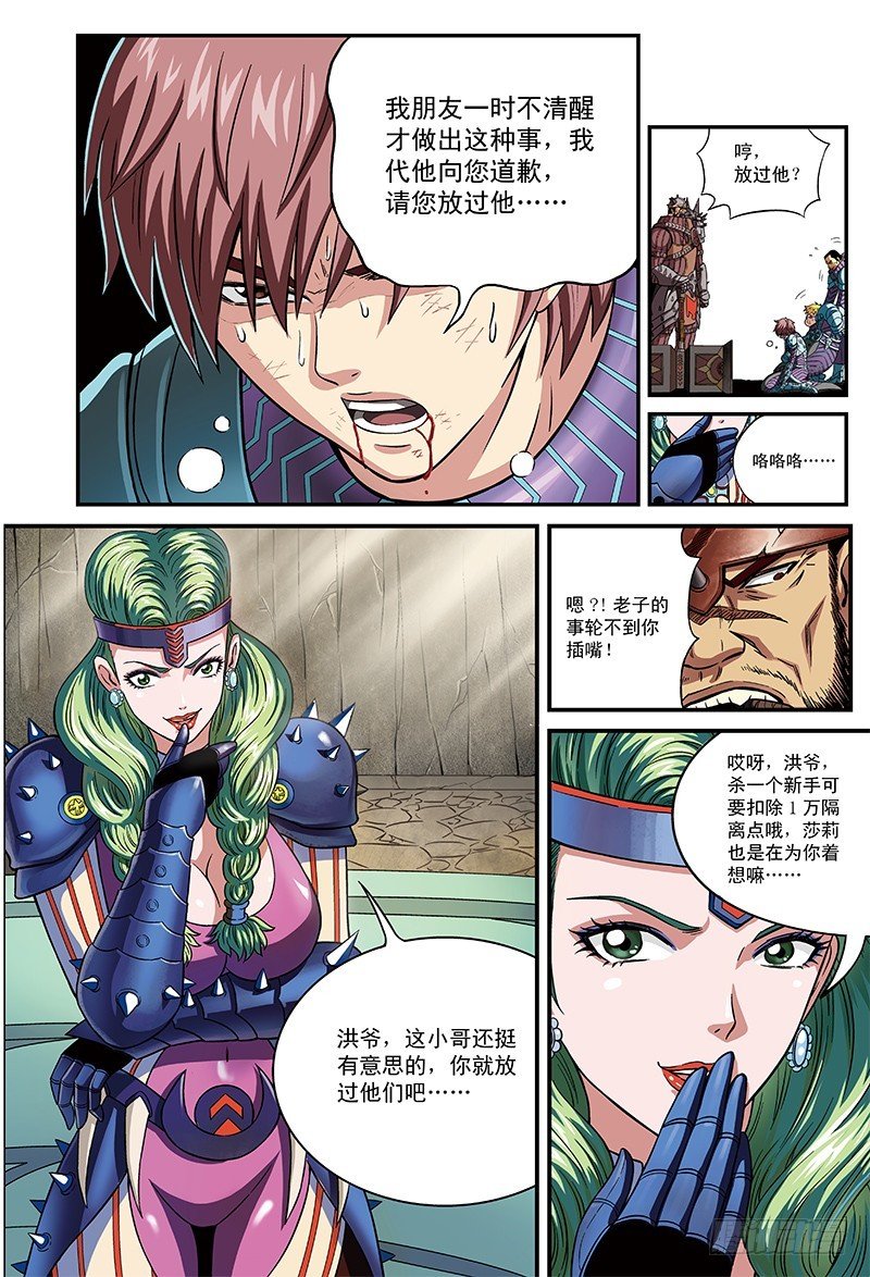 引路人的死亡契约-2
