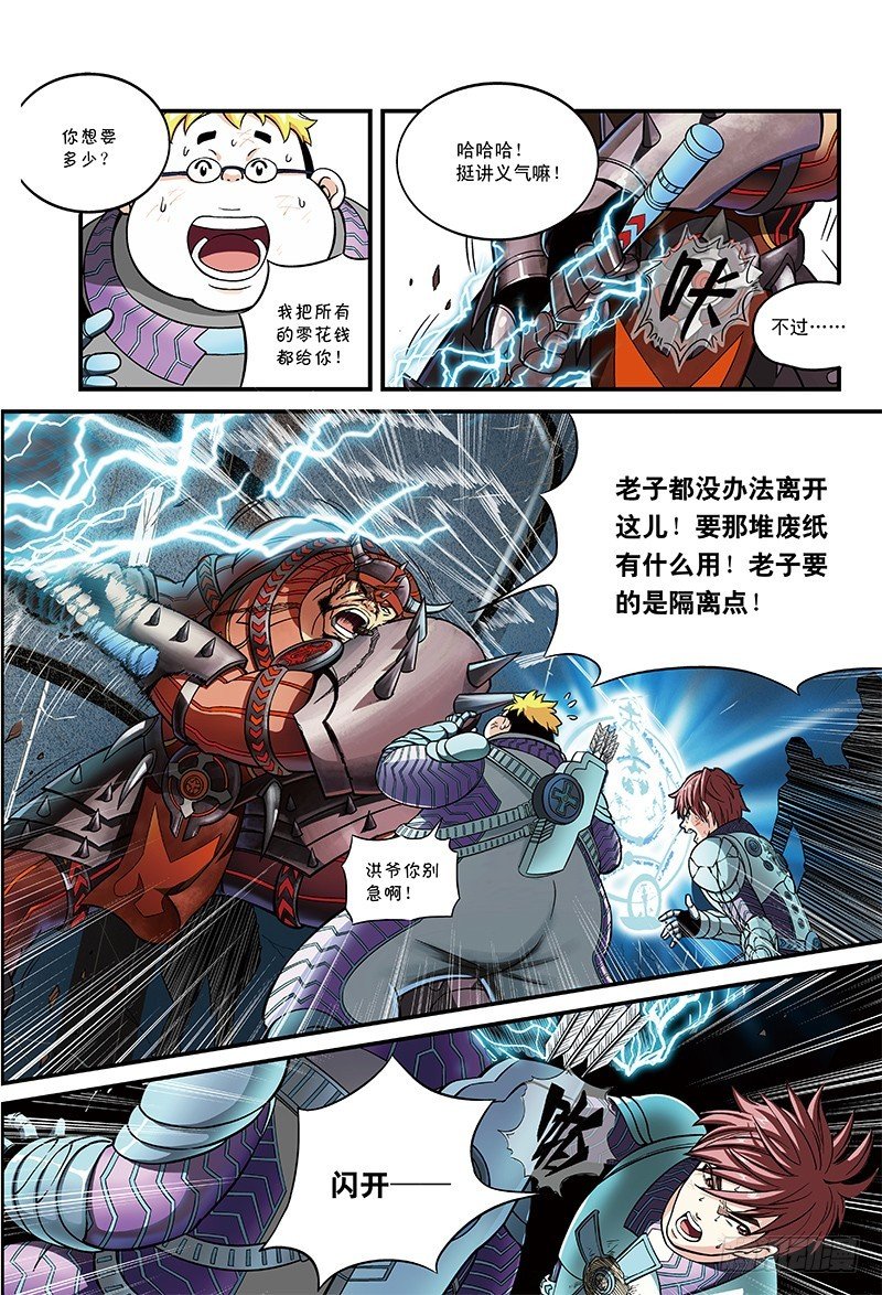 引路人的死亡契约-2