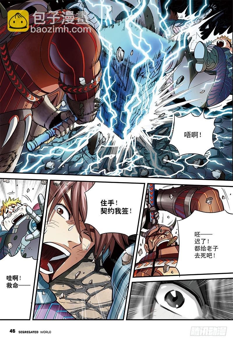 引路人的死亡契约-2