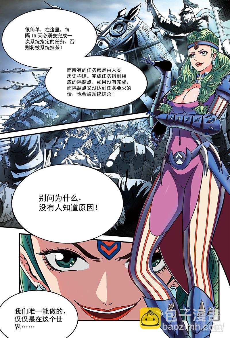 引路人的死亡契约-3