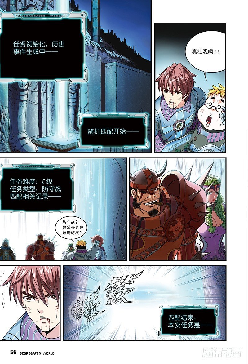 引路人的死亡契约-3