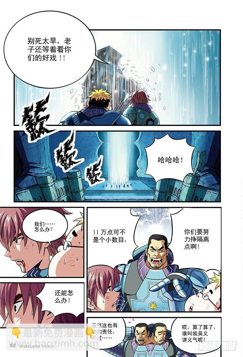 引路人的死亡契约-4