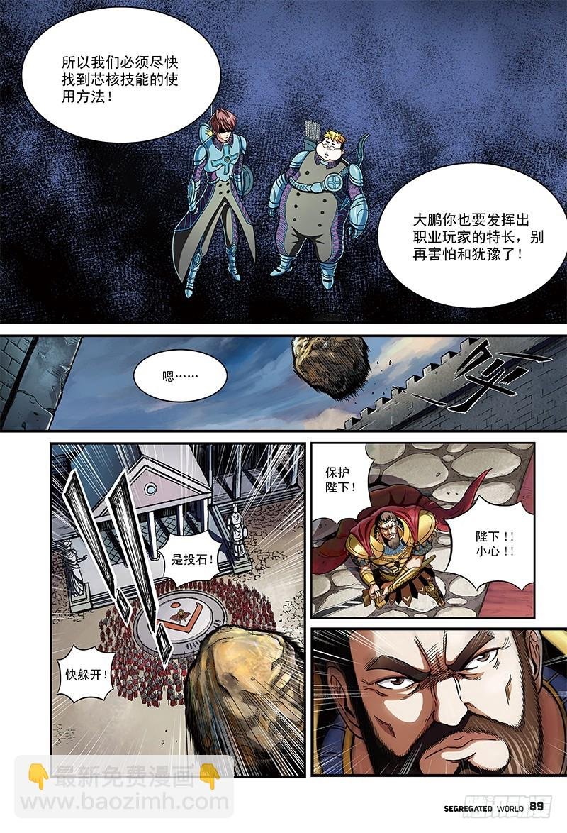 任务开始，冰冷的觉悟-2