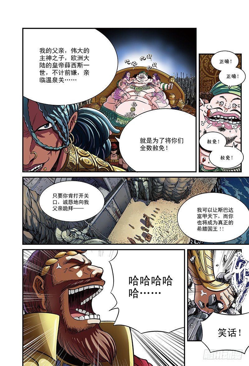 任务开始，冰冷的觉悟-3