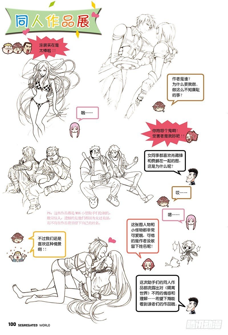 任务开始，冰冷的觉悟-3