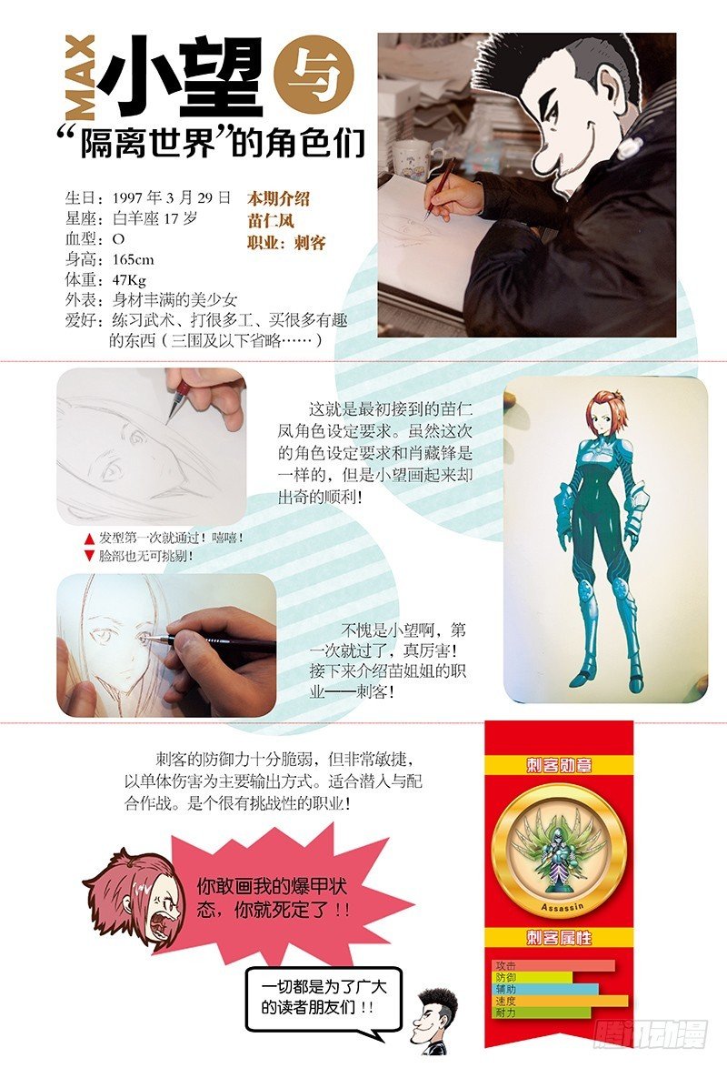任务开始，冰冷的觉悟-3